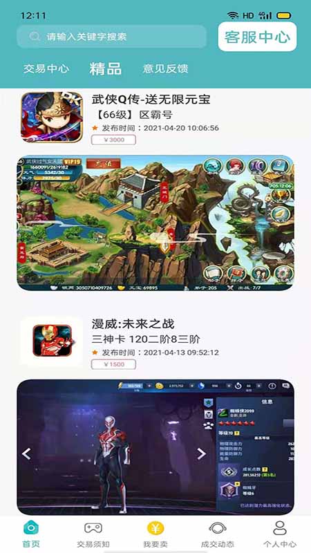 米谷游戏v3.0.21812