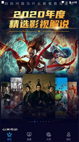 快闪影视v1.6.3
