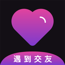 遇到陌生聊天交友v1.3.4