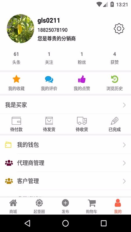 微起重v2.5.0
