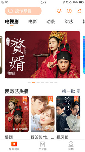 红尘影院v1.0.5