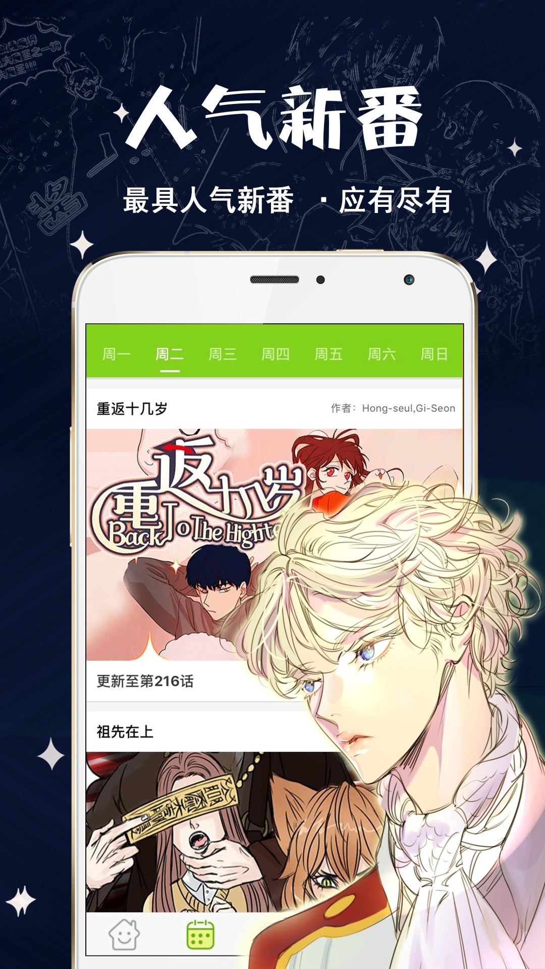 多蕴漫画v1.2.9
