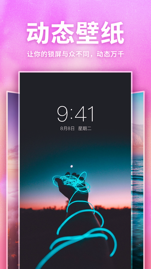 口袋壁纸v1.3.5