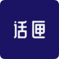 话匣v1.0.1