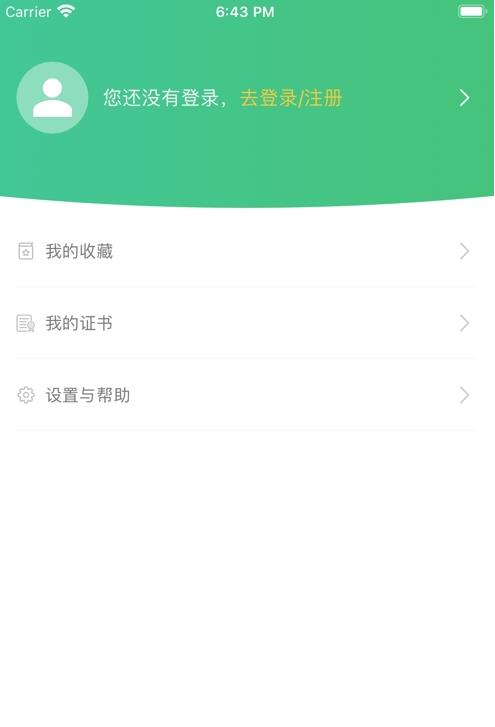 华培云课堂v4.10.4