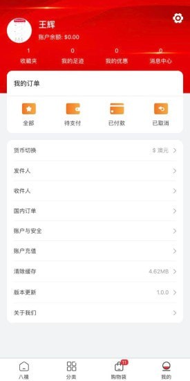 八禧商城v1.0.40