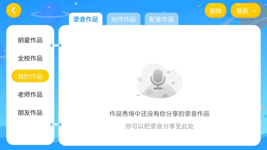米瑞可英语v4.1.26.123887