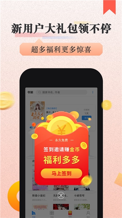 美阅小说v3.2.1