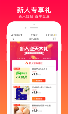 全民伙拼v1.0.8