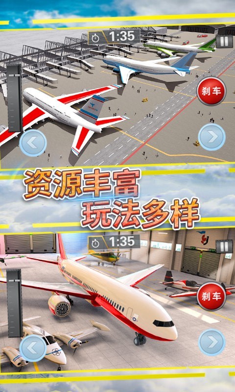 飞行战机驾驶v1.0