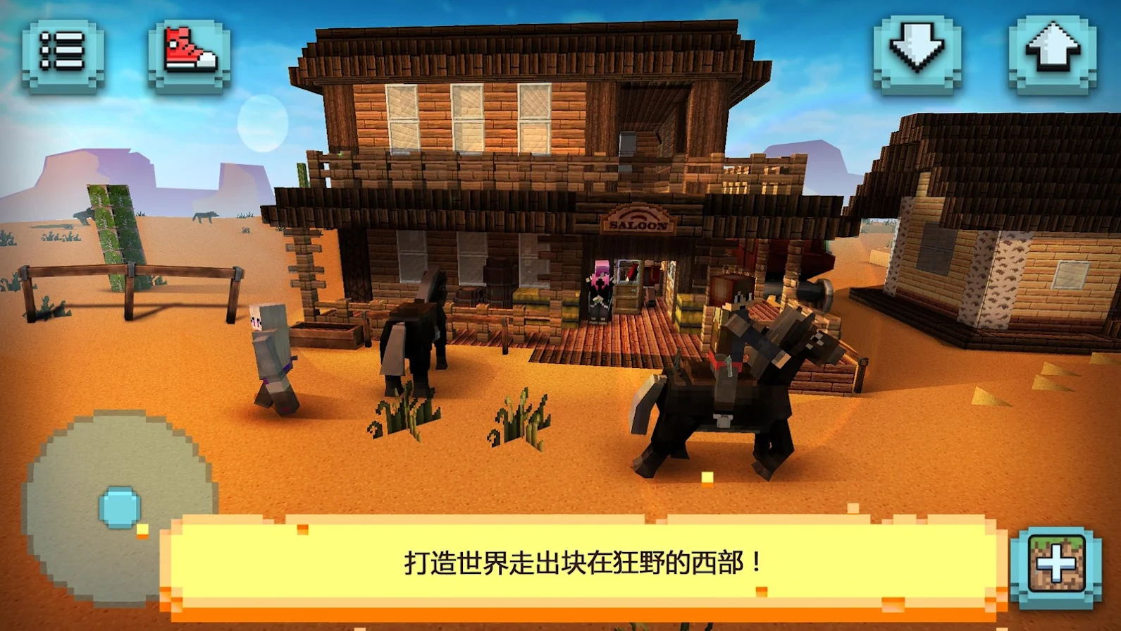 我的西部世界v1.50-minApi23