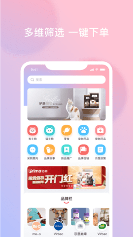 有恩宠购v1.0.1