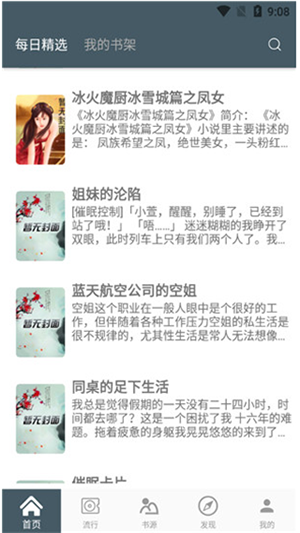 4Read无限积分版v1.7.1