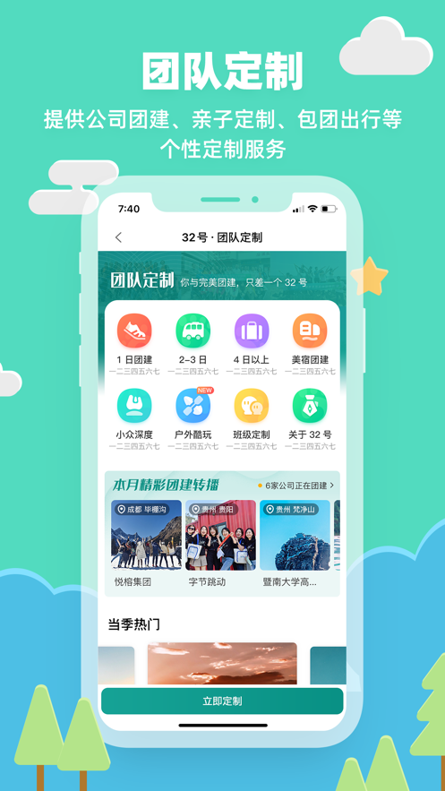 32号v3.7.6