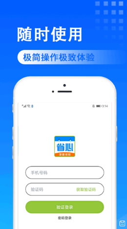 省心排班v2.0