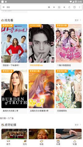 飞飞影视v1.0