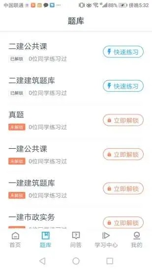 海会网课v1.1.1