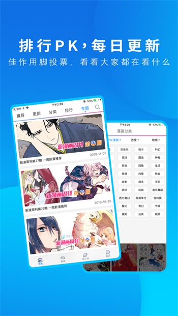 溜溜动漫v2