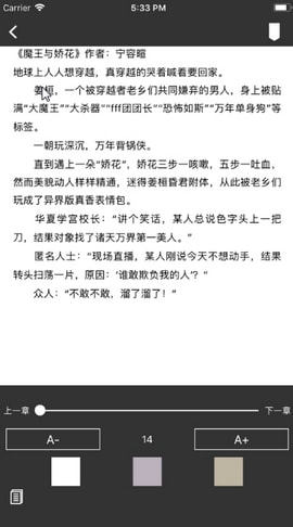 万阅小说v1.0.1