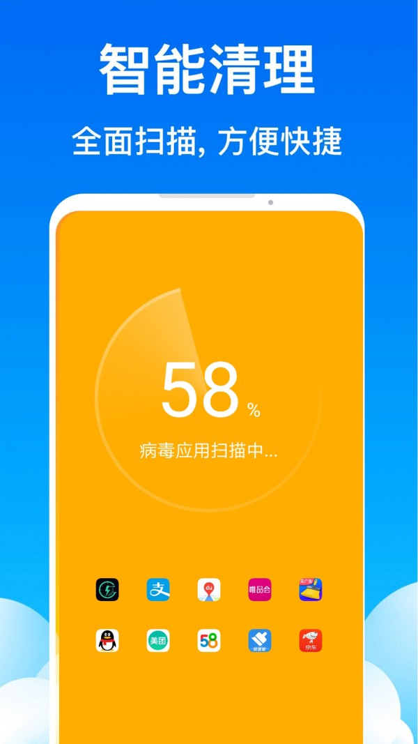 飞鱼清理v1.0.3