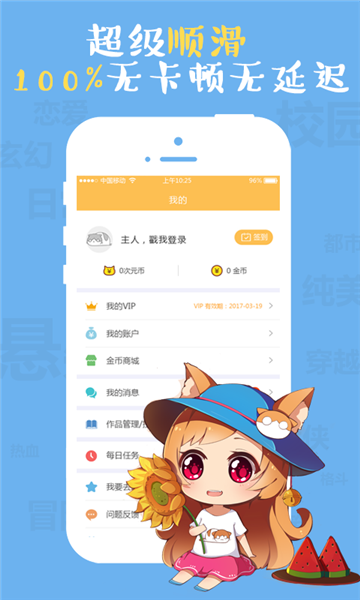 成漫漫画v3.21.00