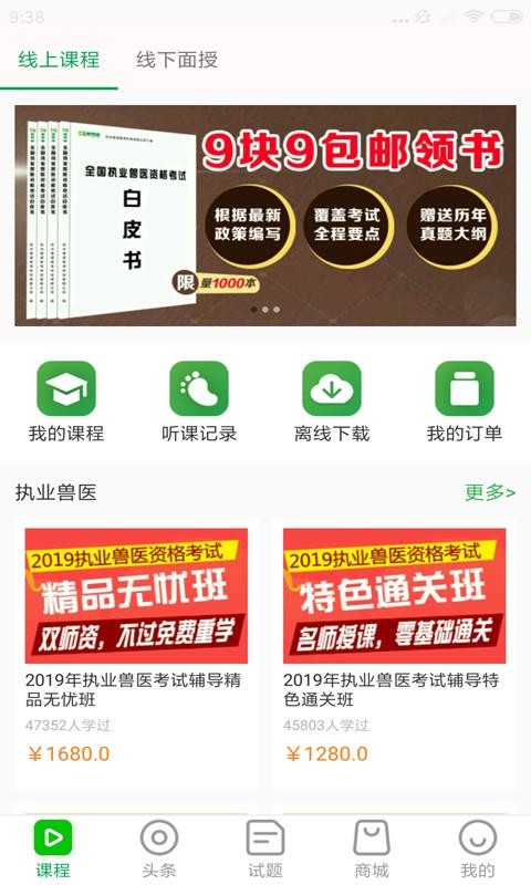 兽易通v4.1.5