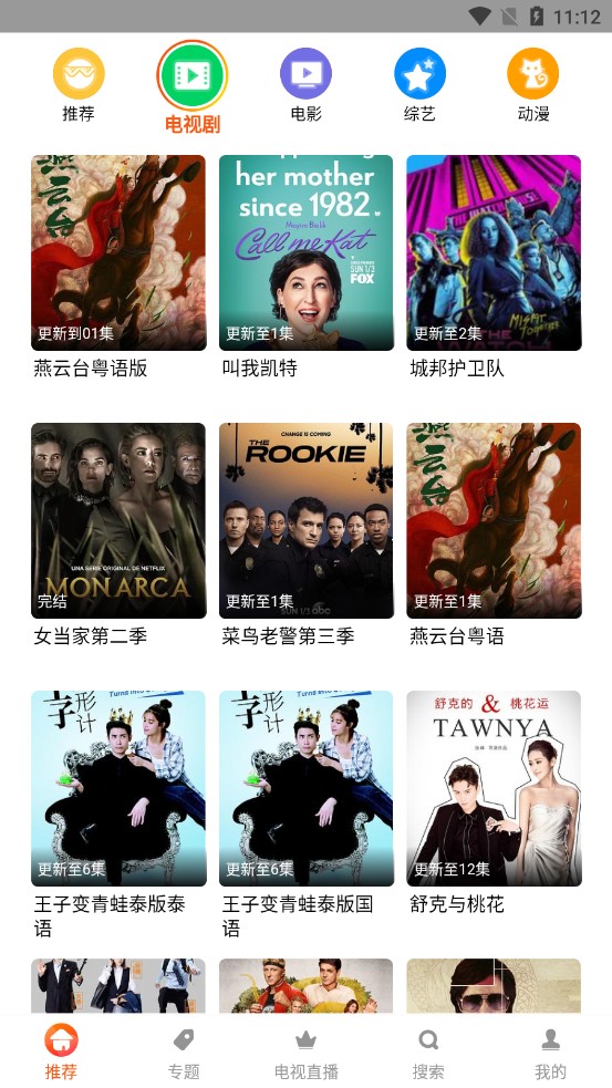 谷仓影视v1.0.2