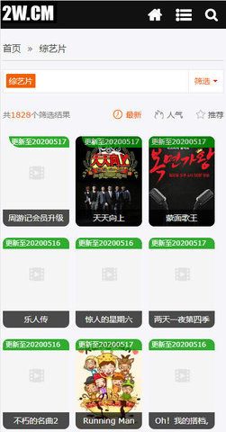 2w2wtv影视v2.2.0