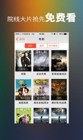 讯享影视v1.1