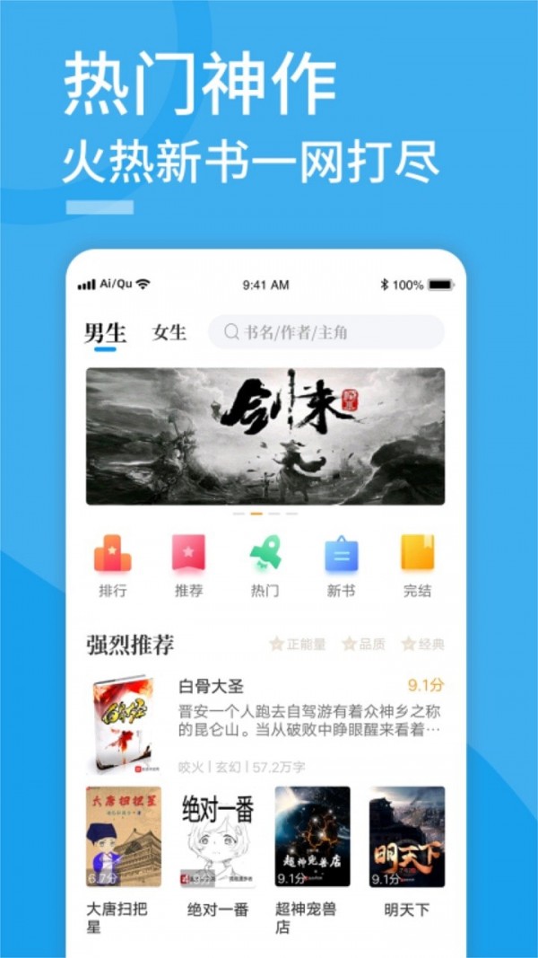 爱趣小说听书版v1.3.4