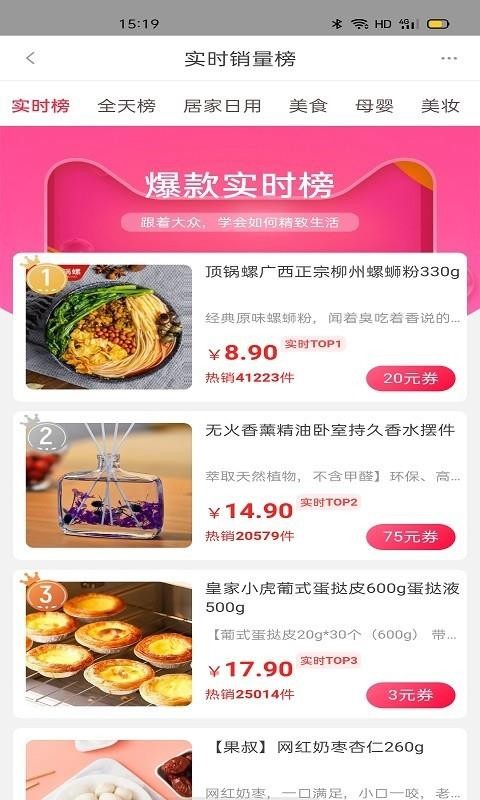 狍狍优选v1.0.4