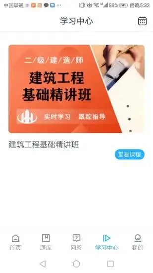 海会网课v1.1.1