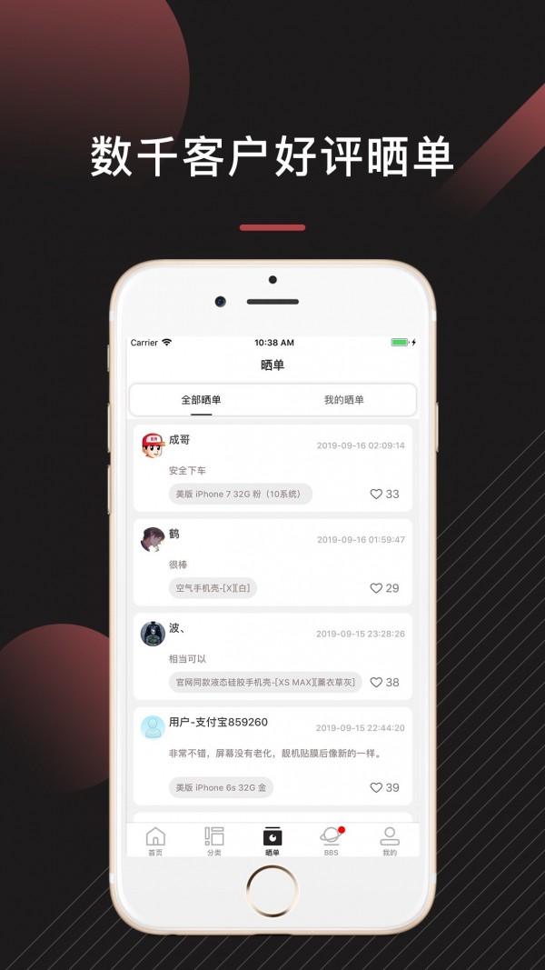 来回科技v6.9