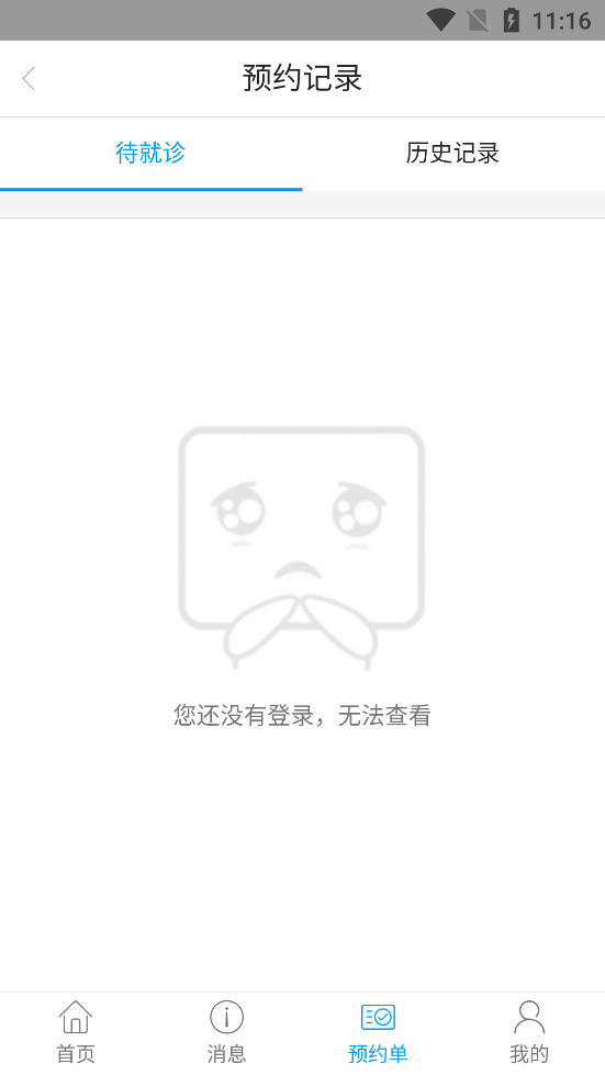 健康九江v0.1.2