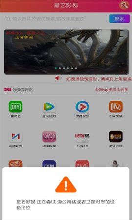 星艺影视v2.0.5