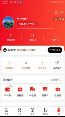 南方直供v2.6.1
