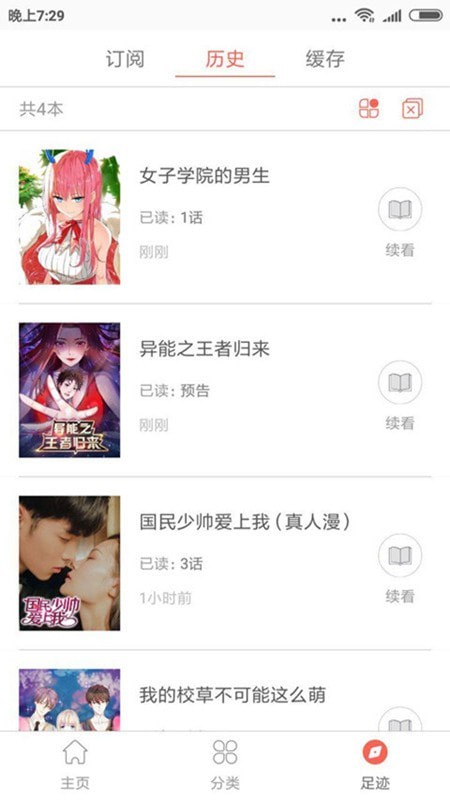 IM漫画v1.0.0