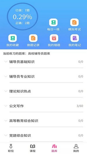 恰学日语v3.0.1