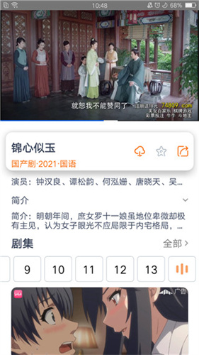 红尘影院v1.0.5