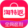 淘特返v1.0.1