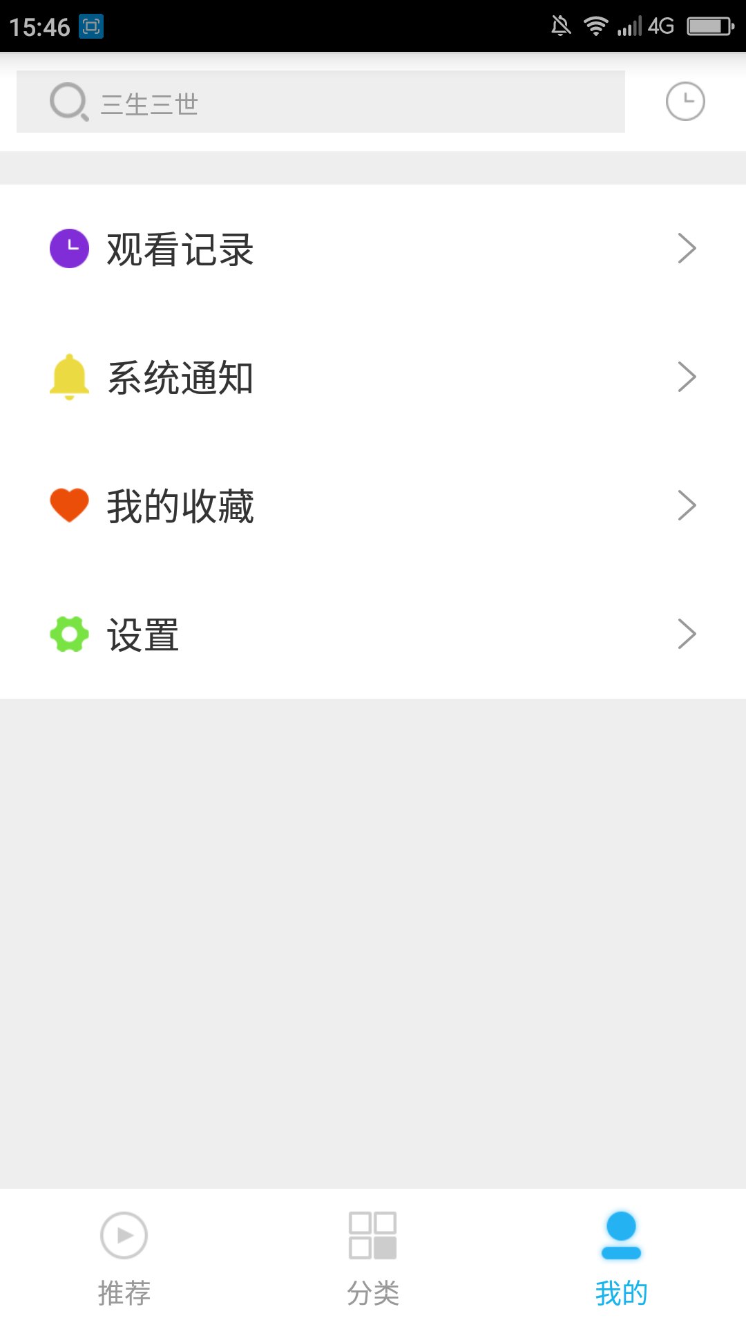 极品影视v2.1.5