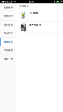 靓靓家政v2.0.28