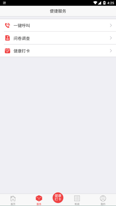 龙江老干部v0.1.1