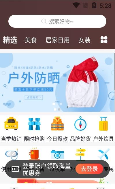 头等生活v0.0.6