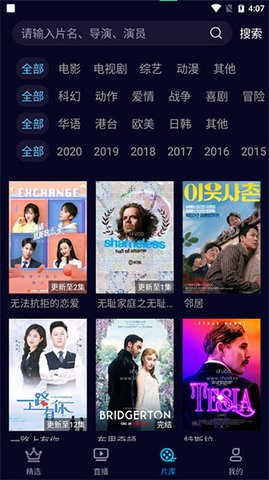 快闪影视v1.6.3