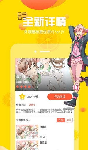 土豪漫画v1.0
