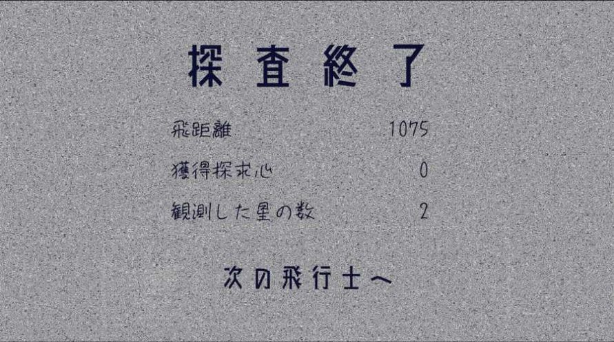 宇宙旅程v0.2