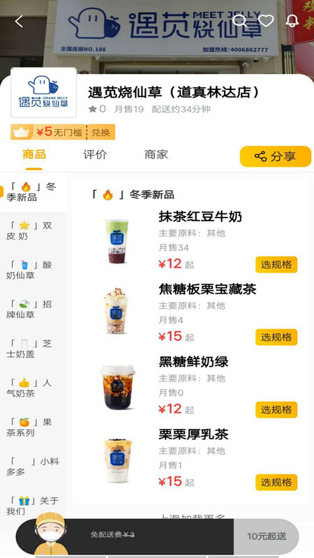 丰鸟外卖v1.10.0