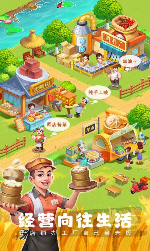 农场小筑v1.28