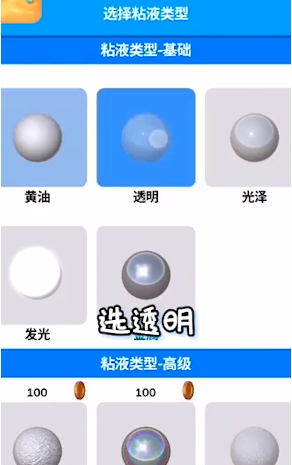 史莱姆粘土模拟器v1.0.5